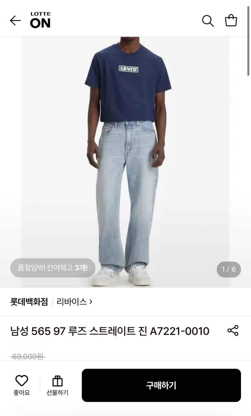 리바이스 565 97 루즈 스트레이트 진 58,650원