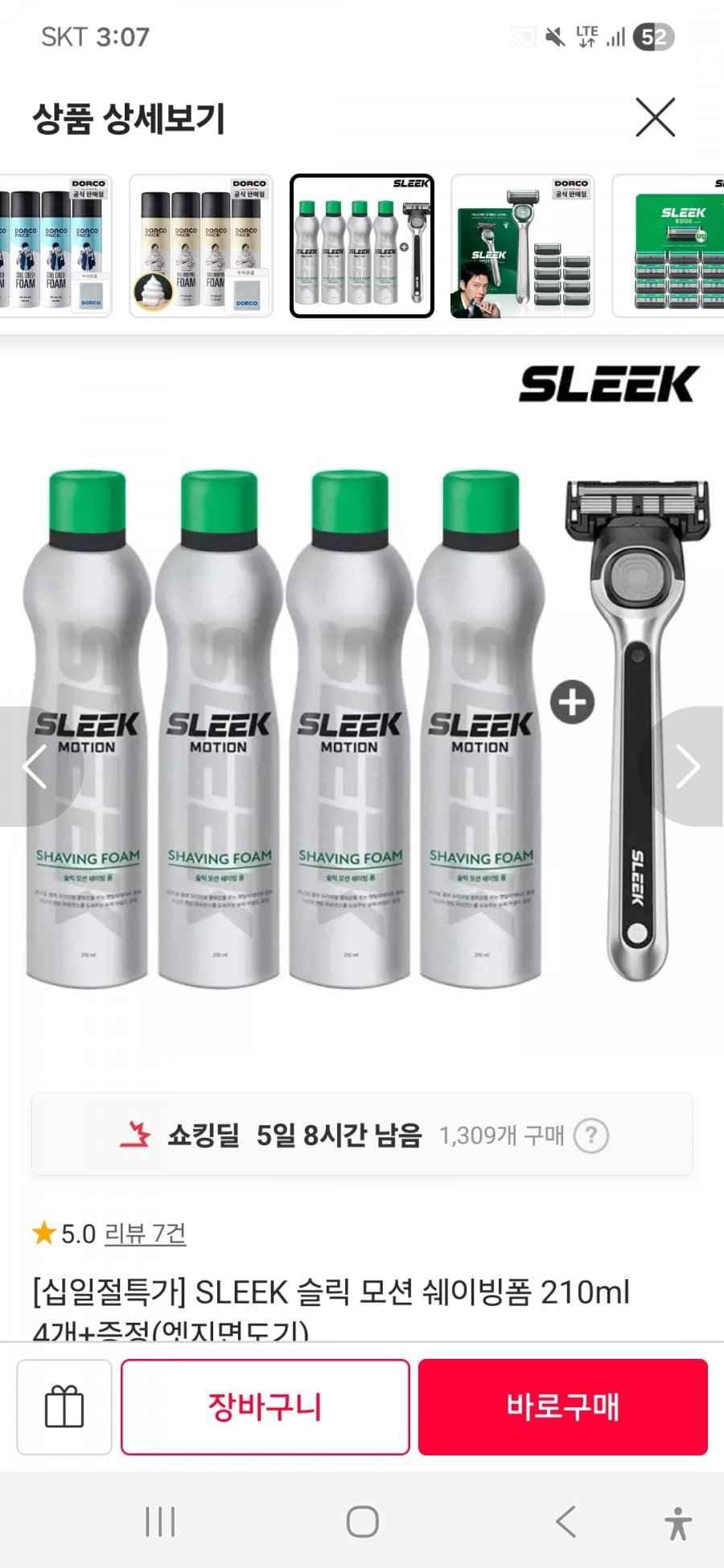 도루코 슬릭 엣지 면도기 본품 + 슬릭 모션 쉐이빙폼 210ML 4통 세트