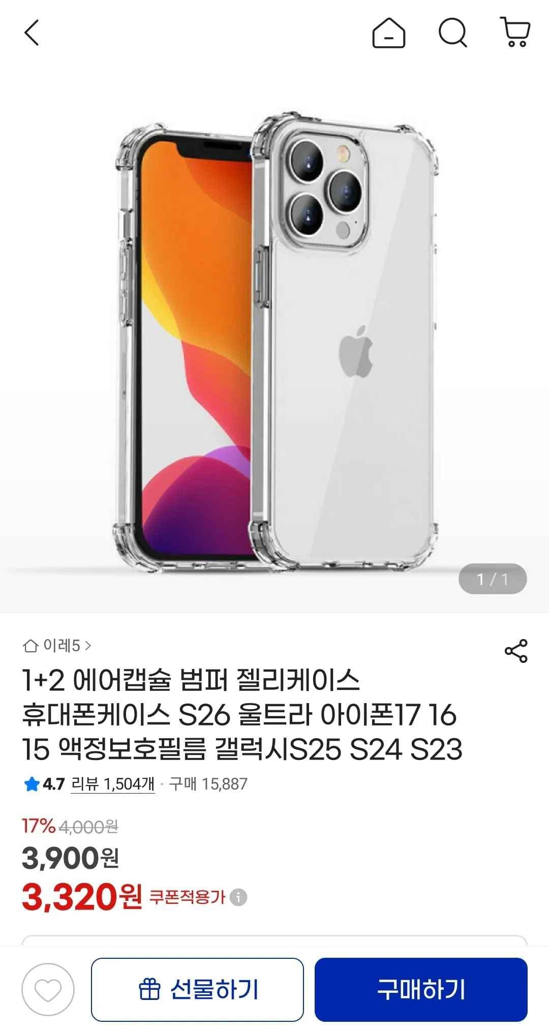 에어캡슐 범퍼 젤리케이스 휴대폰케이스 1+2