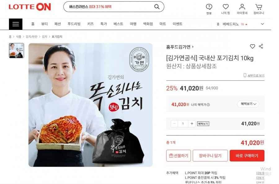 국내산 100% 김가연 포기김치 10kg (41,020원/무배)