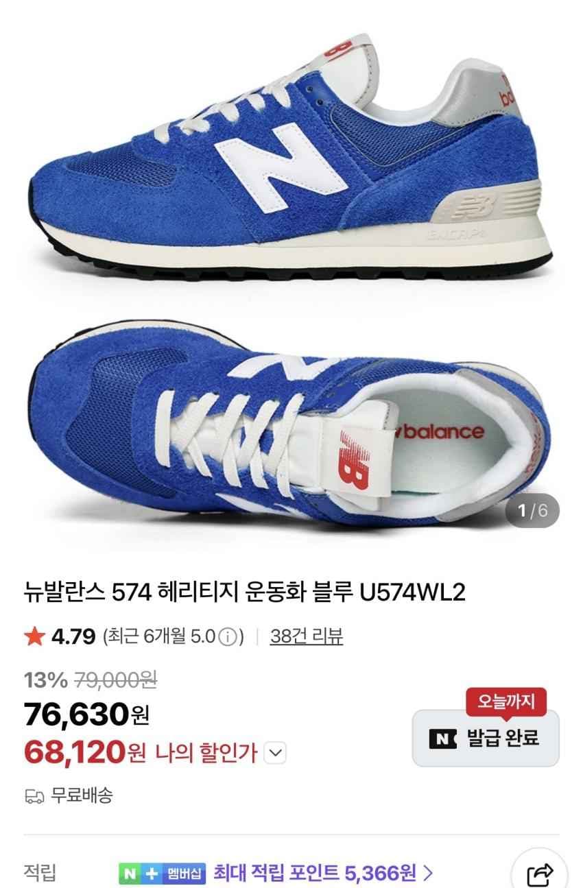 뉴발란스 574 헤리티지 블루 화이트
