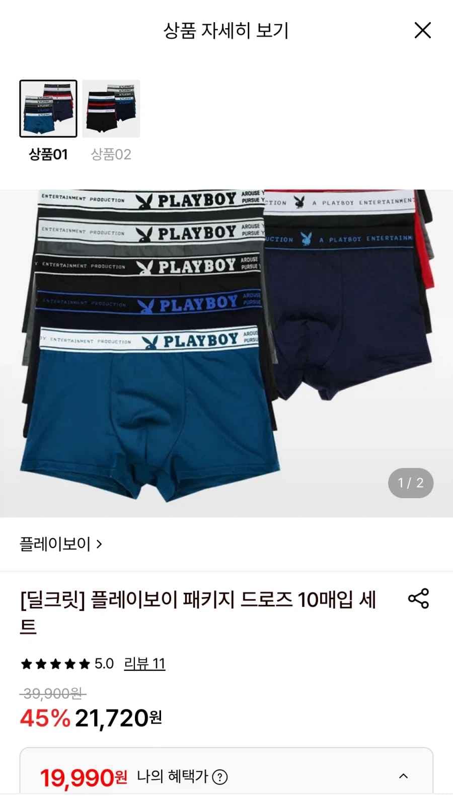 롯데온 플레이보이드로즈 10장세트 19990원무료