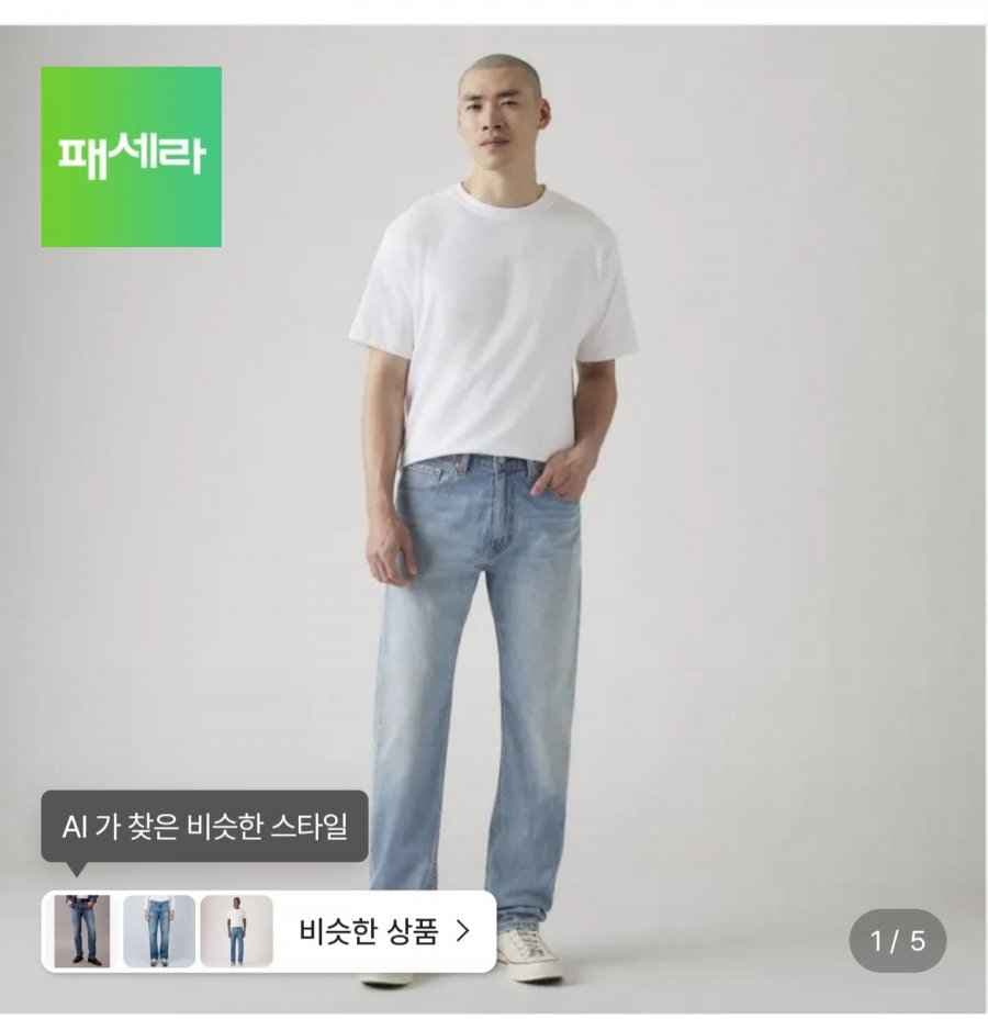 리바이스 남성 505 레귤러 LTWT 경량진 (53,800원/무료)