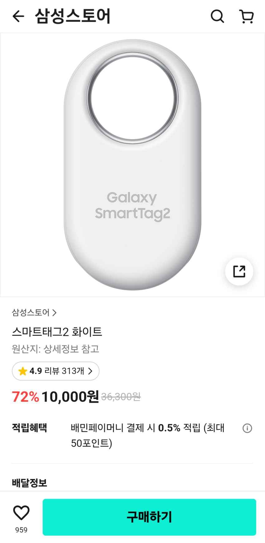 삼성 스마트태그2 화이트 10,000원