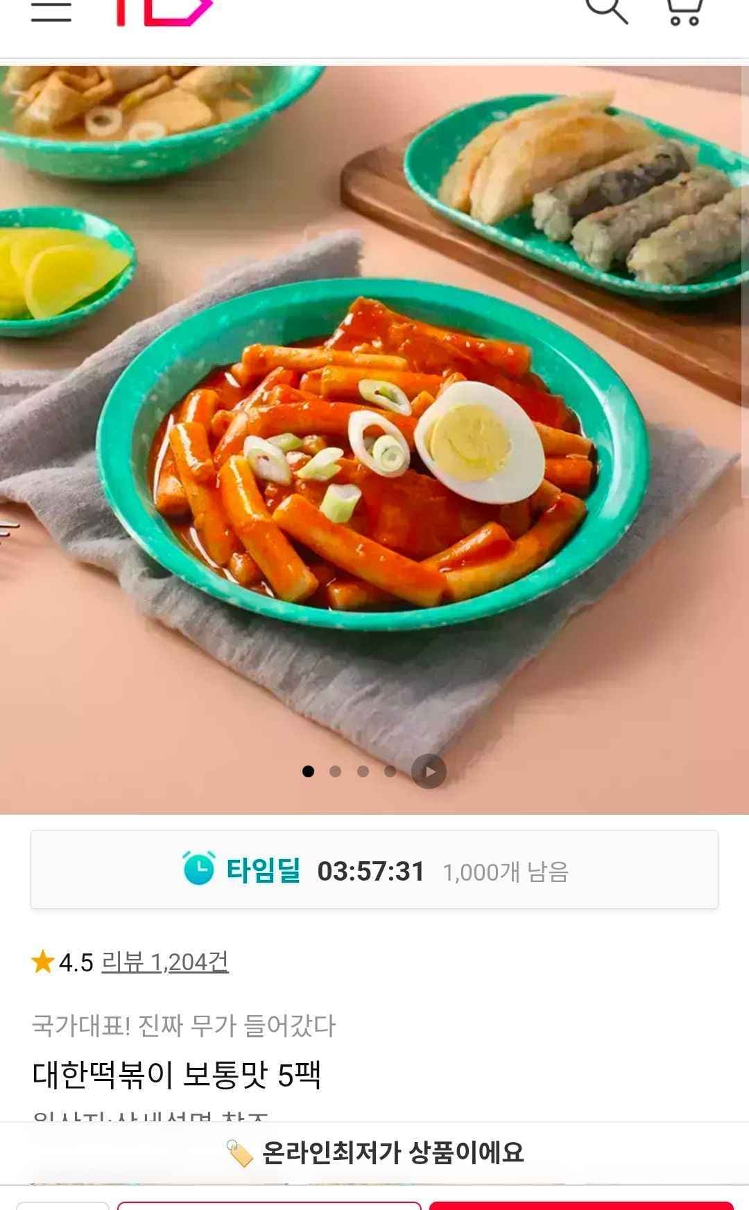 대한떡볶이 (떡200g+소스30g) 5팩 (7,900원/무료)