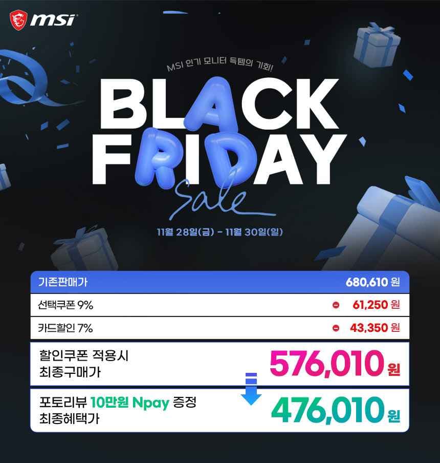 MSI MAG 271QPX QD-OLED E2 240 WQHD (체감 47만)