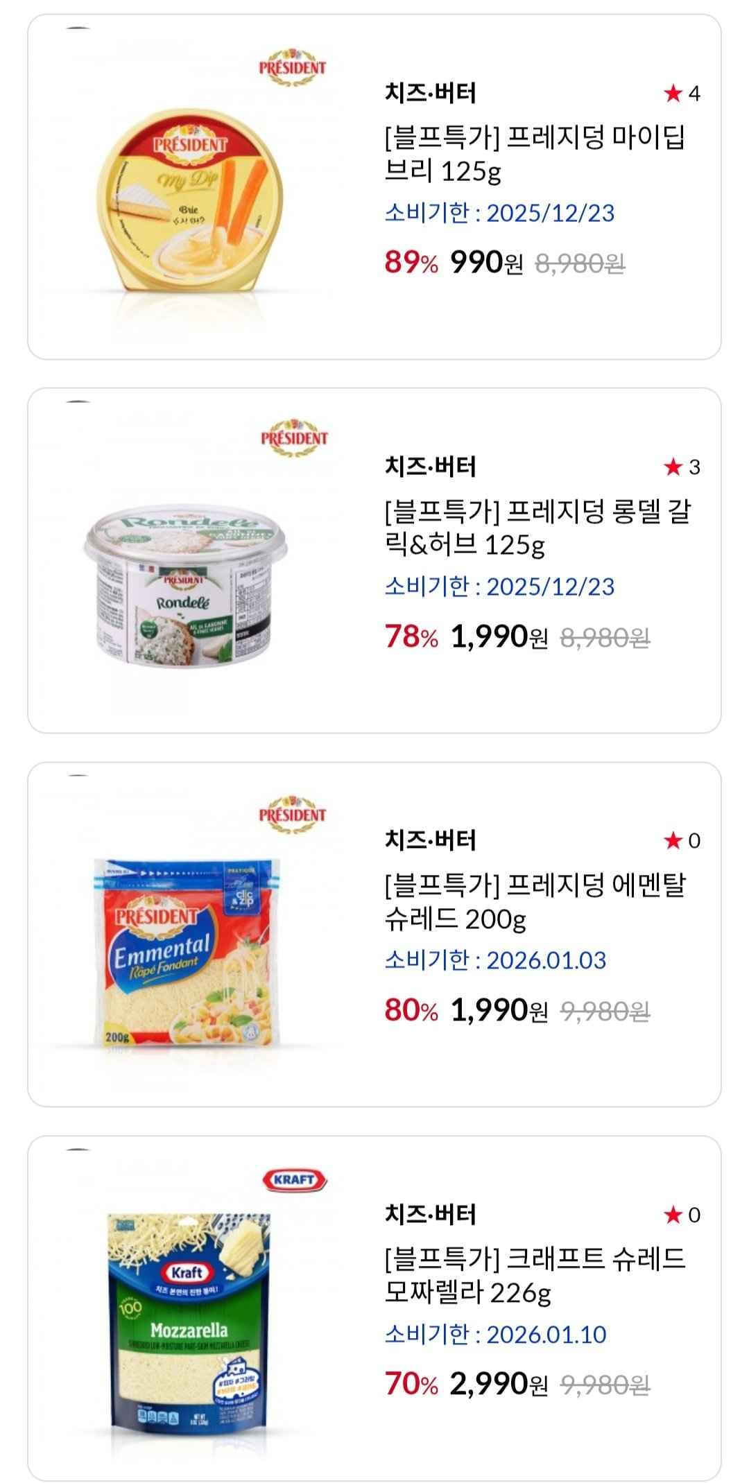 프레지덩 마이딥브리 125g