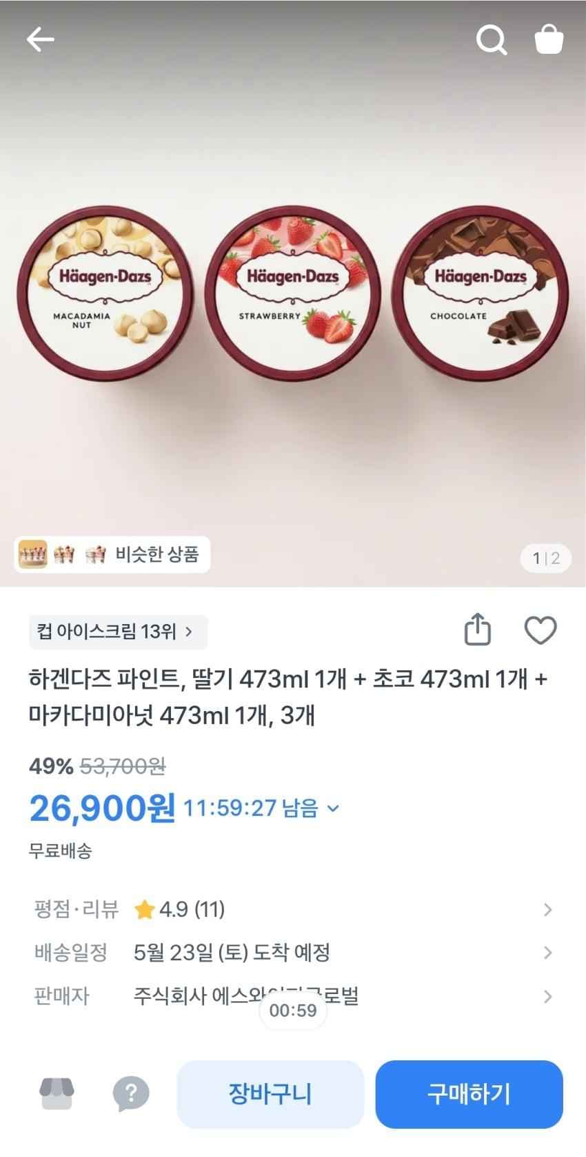 하겐다즈 파인트, 딸기 + 초코 + 마카다미아넛 26,900원