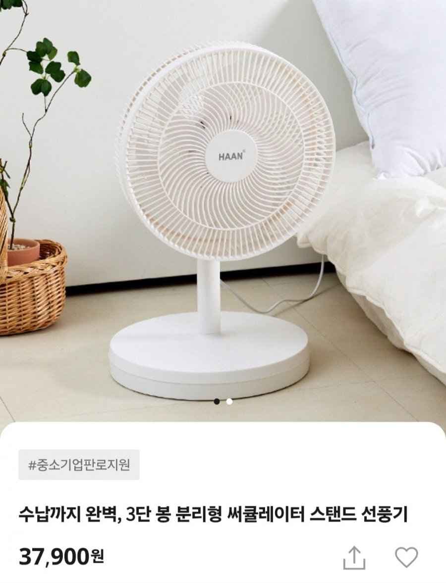 3단 봉 분리형 써큘레이터 스탠드 선풍기