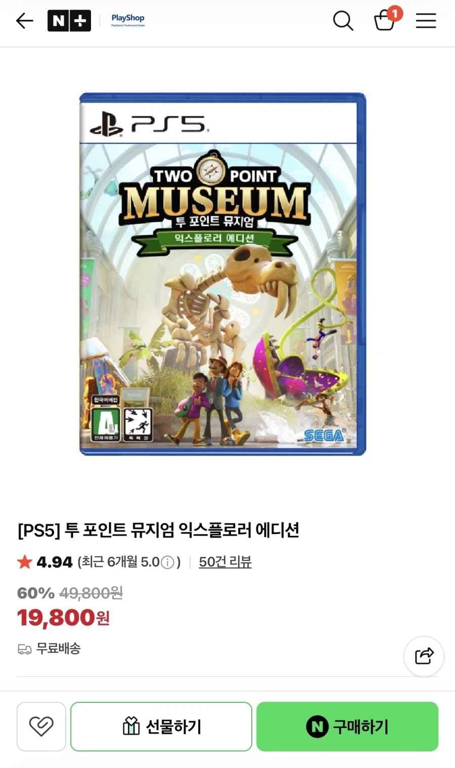 PS5 투 포인트 뮤지엄 익스플로러