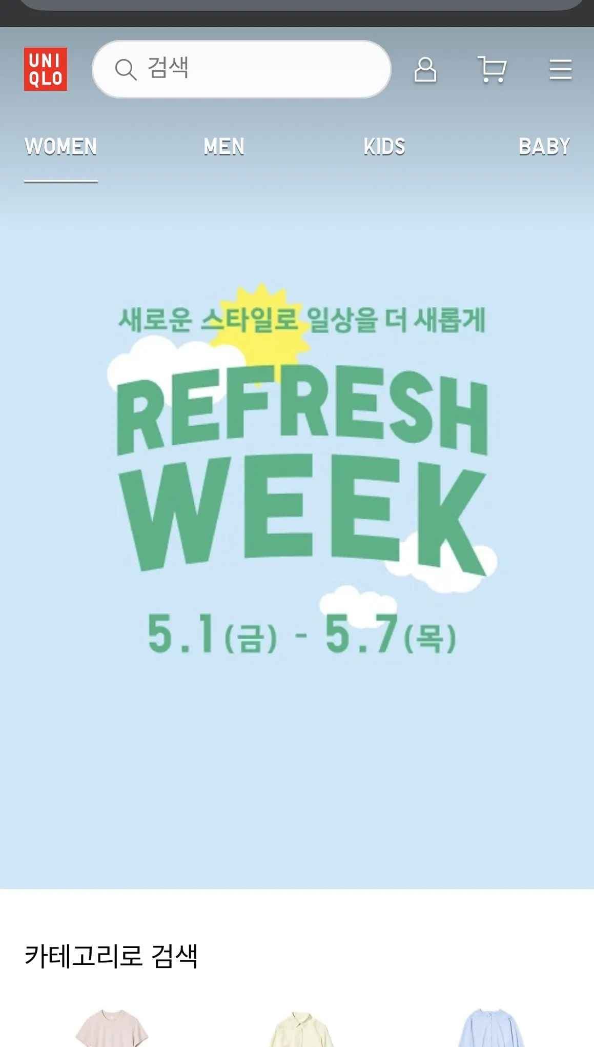 유니클로 에어리즘 브리프