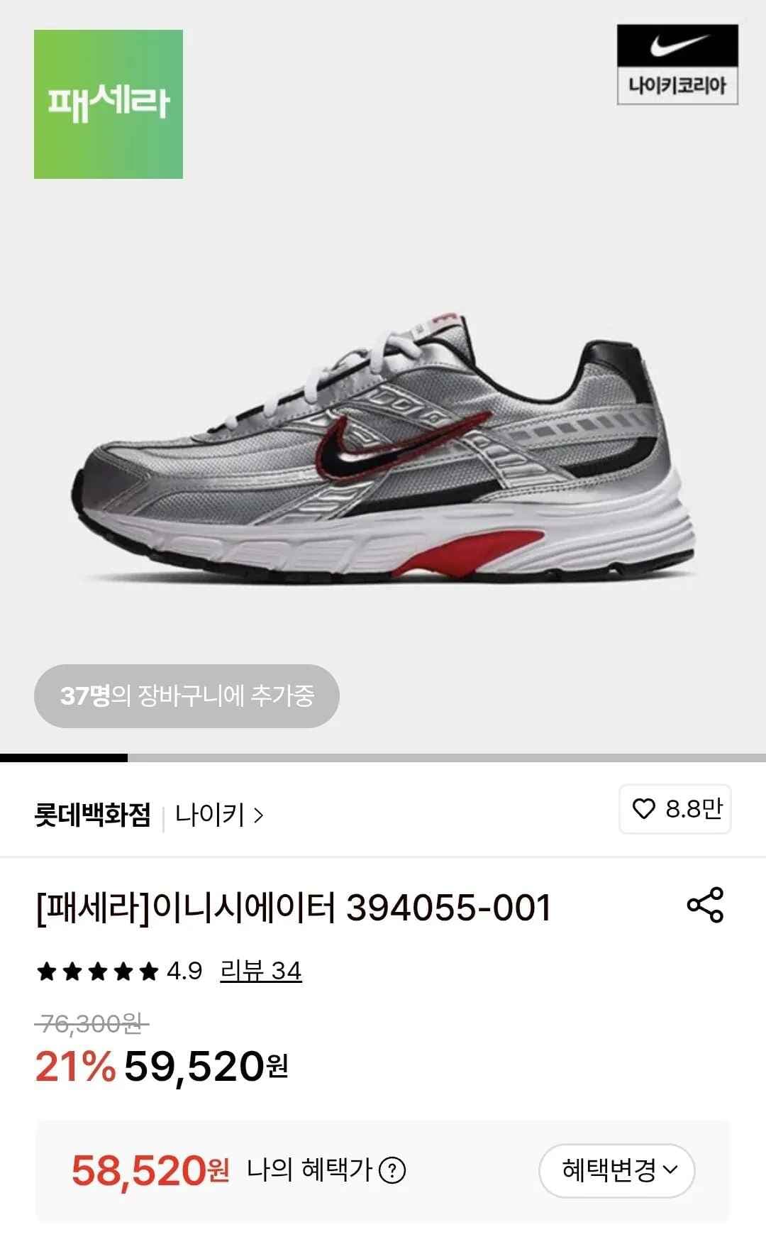 나이키 이니시에이터 394055-001 (58,520원) (무료)