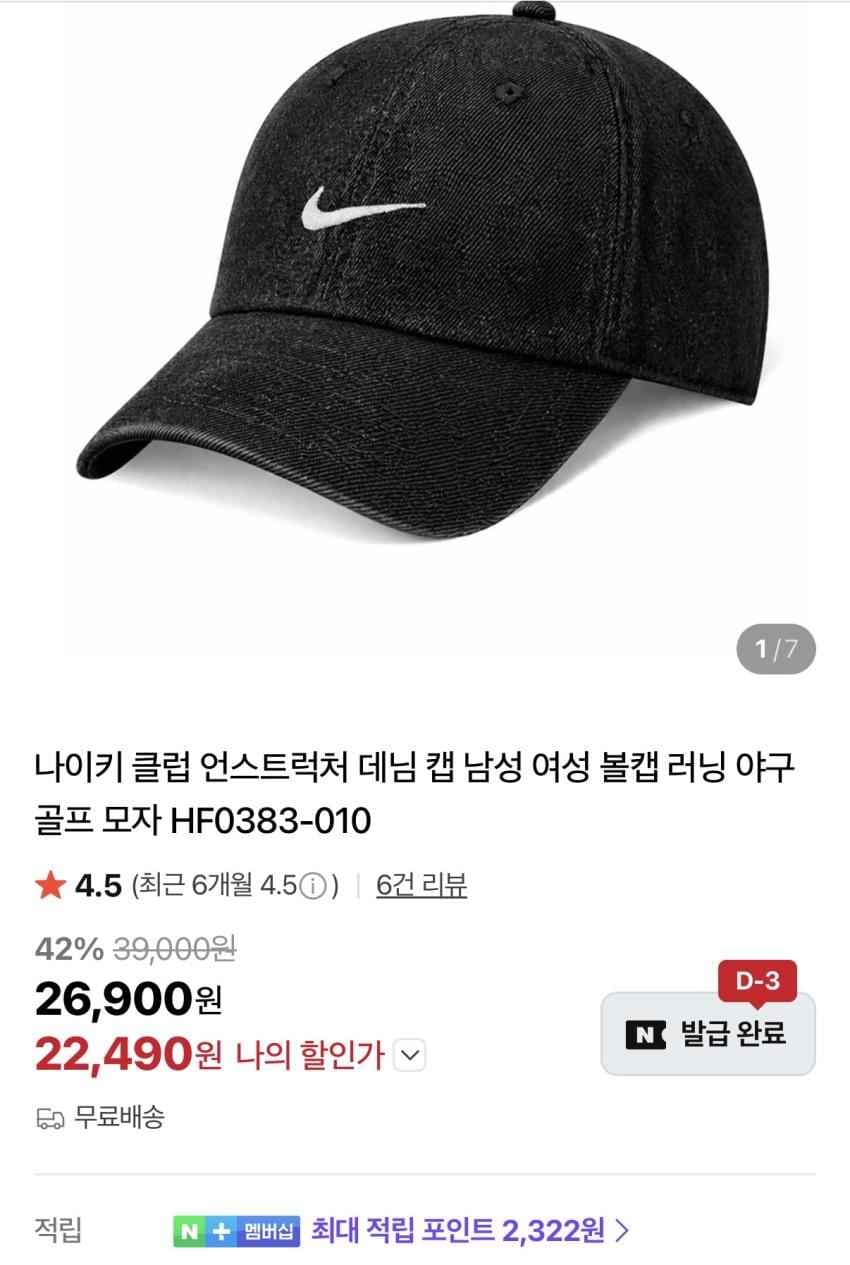 나이키 언스트럭처 데님 볼캡 2.2만원 무료배송