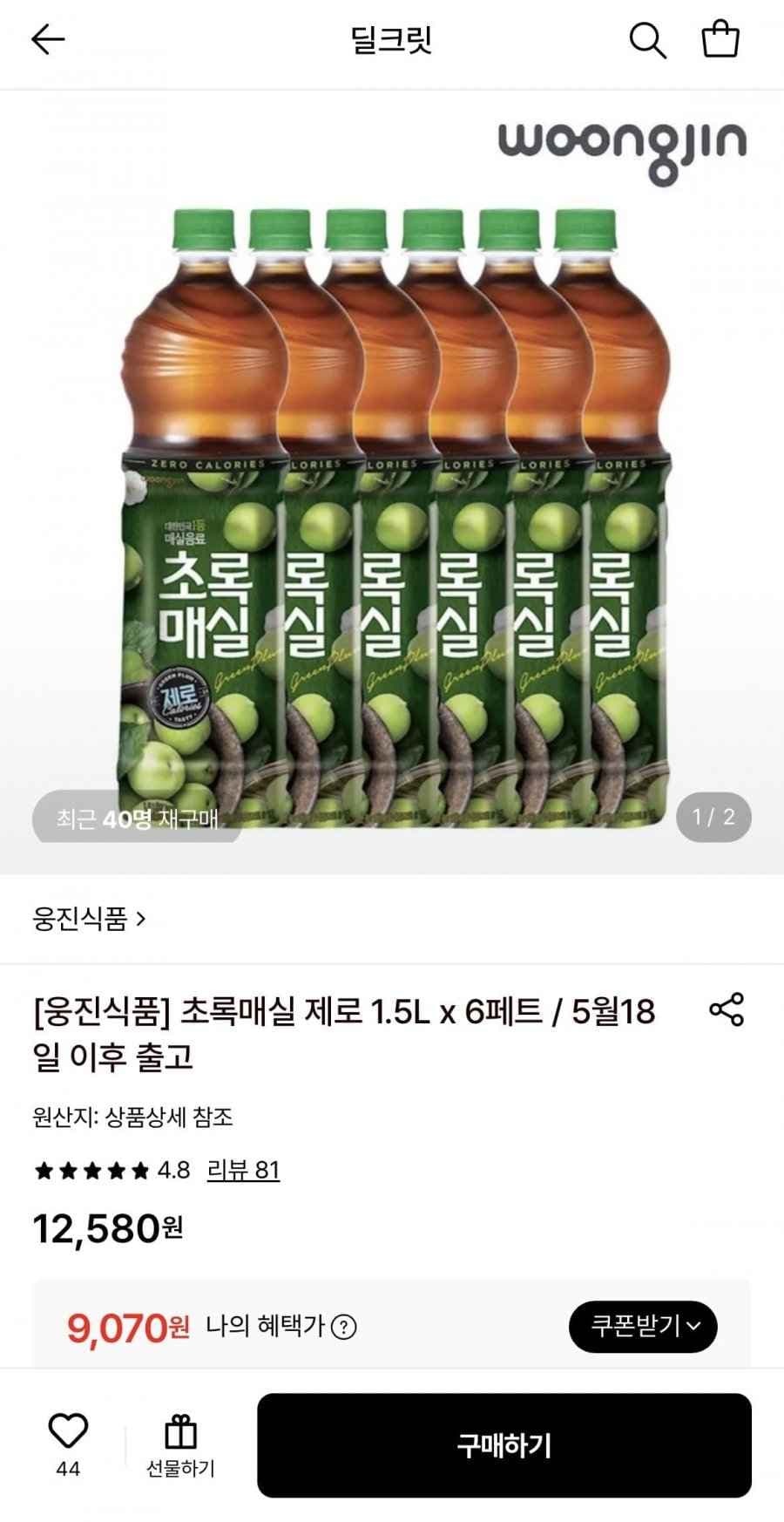 초록매실 제로 1.5L 6페트 (9,070원/무료)