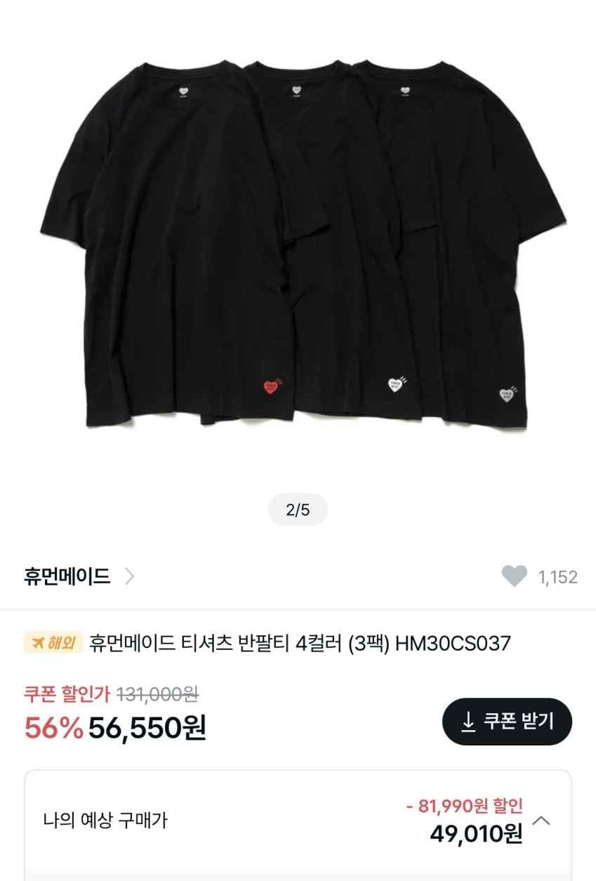 휴먼메이드 언더로고 반팔 3pack 5.6발