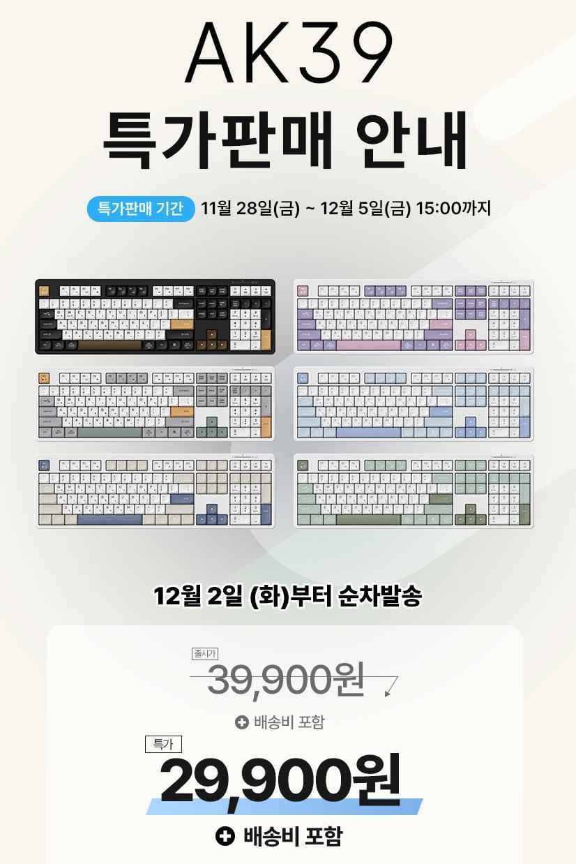 프리플로우 Archon AK39 멀티페어링 저소음 유무선 블루투스 펜타그래프 키보드