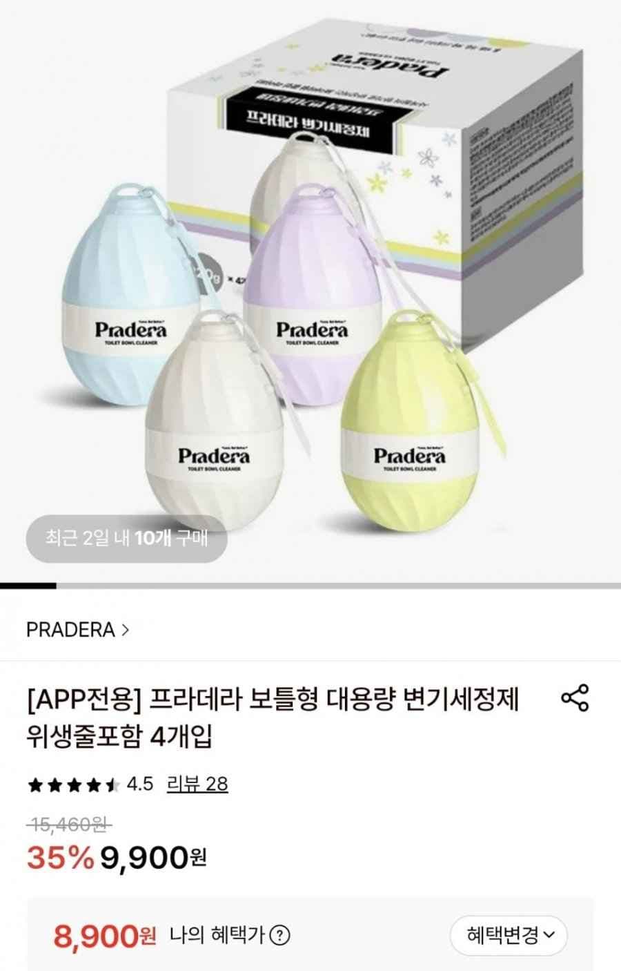 프라데라 보틀형 대용량 변기세정제 4개입/1세트 (8,900원/무료)