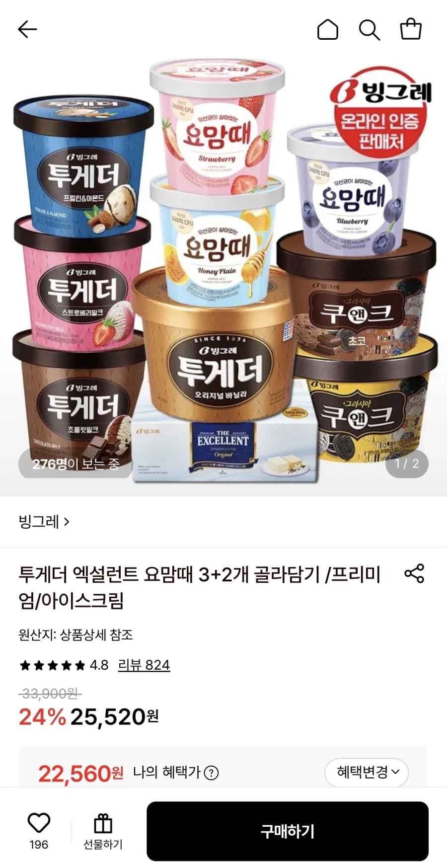롯데온 빙그레 투게더/엑설런트/요맘때 5통 (22,560원~/무료)