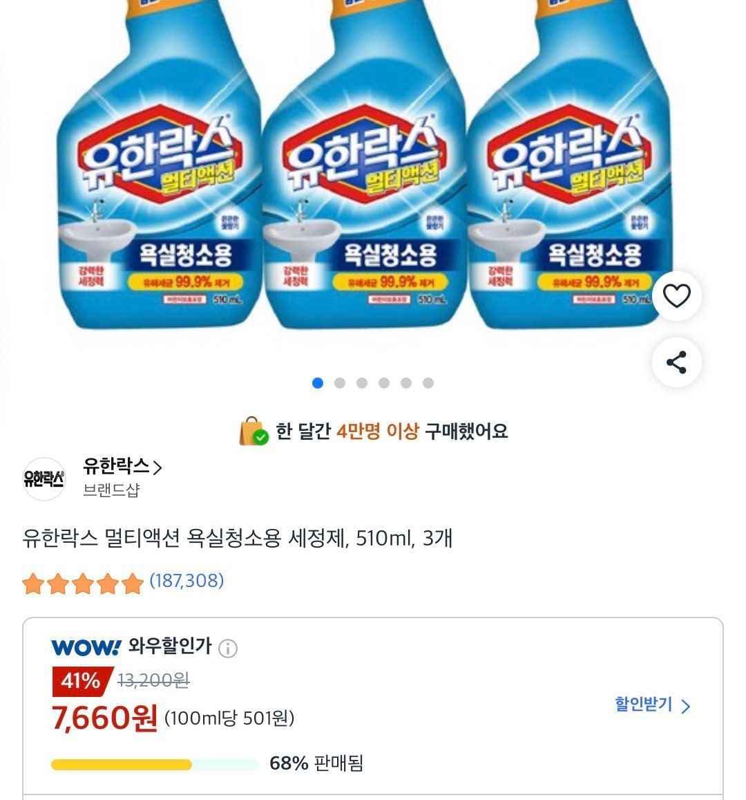 유한락스 멀티액션 욕실청소용 세정제, 510ml, 3개