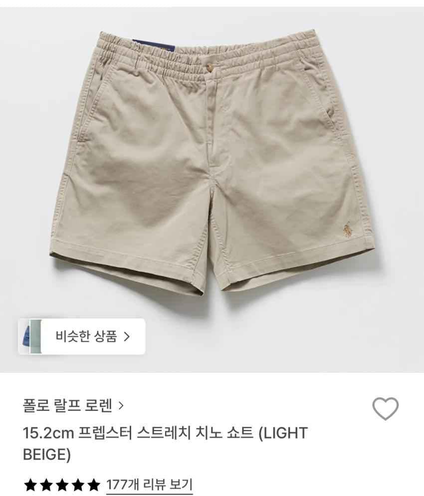 폴로랄프로렌 프렙스터 스트레치 치노 쇼츠 12.6만
