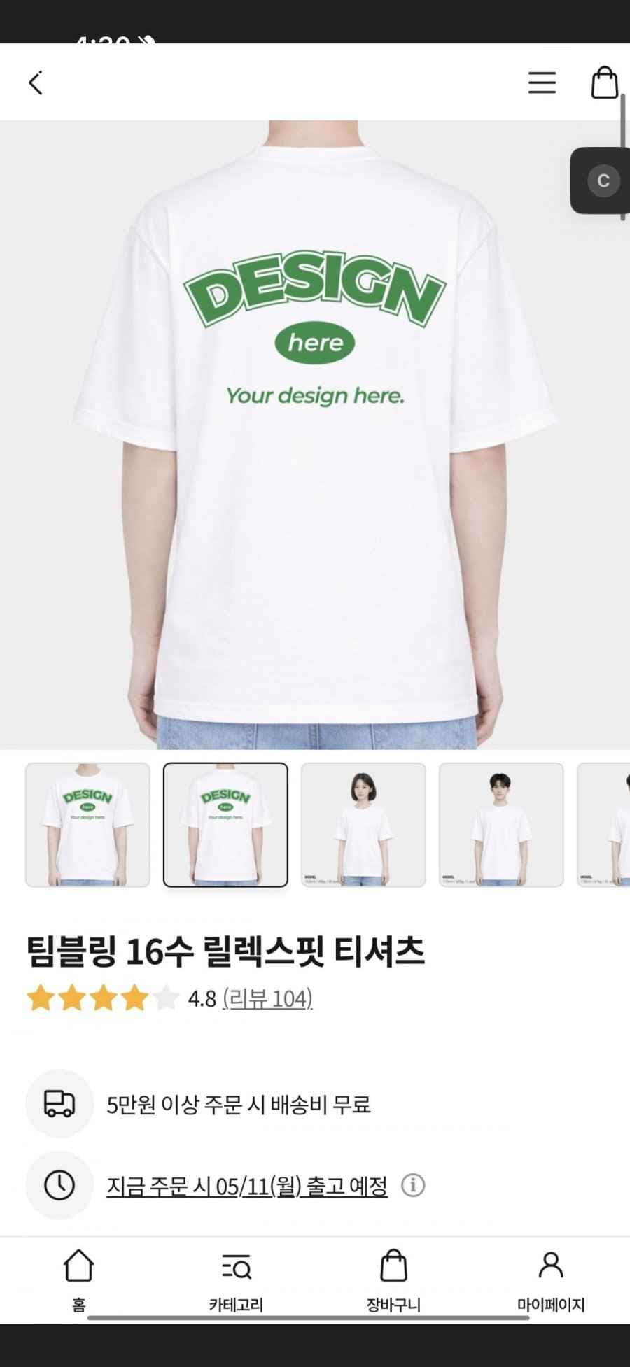커스텀 티셔츠 (1,900원/3,000원)
