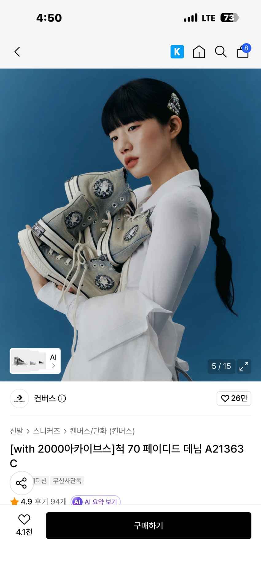 컨버스 척 70 페이디드 데님 x 2000 아카이브스