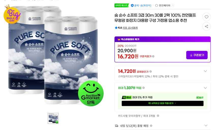 숨 순수 소프트 3겹 30m 30롤 2팩