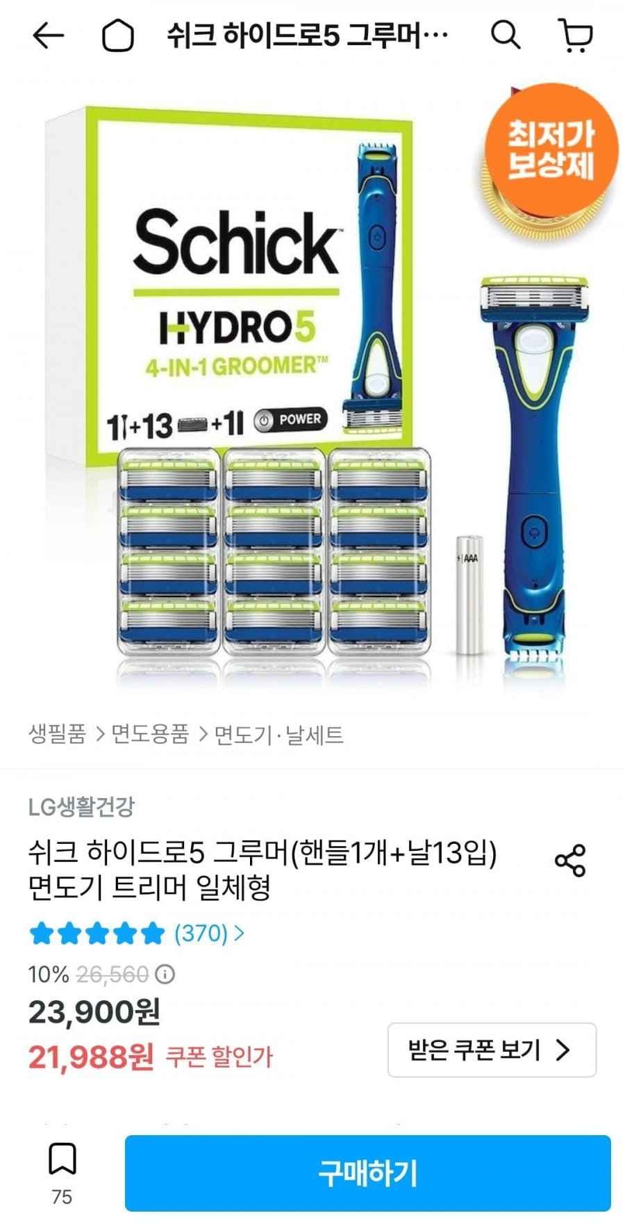 쉬크 하이드로5 그루머(핸들1개+날13입) 면도기 트리머 일체형