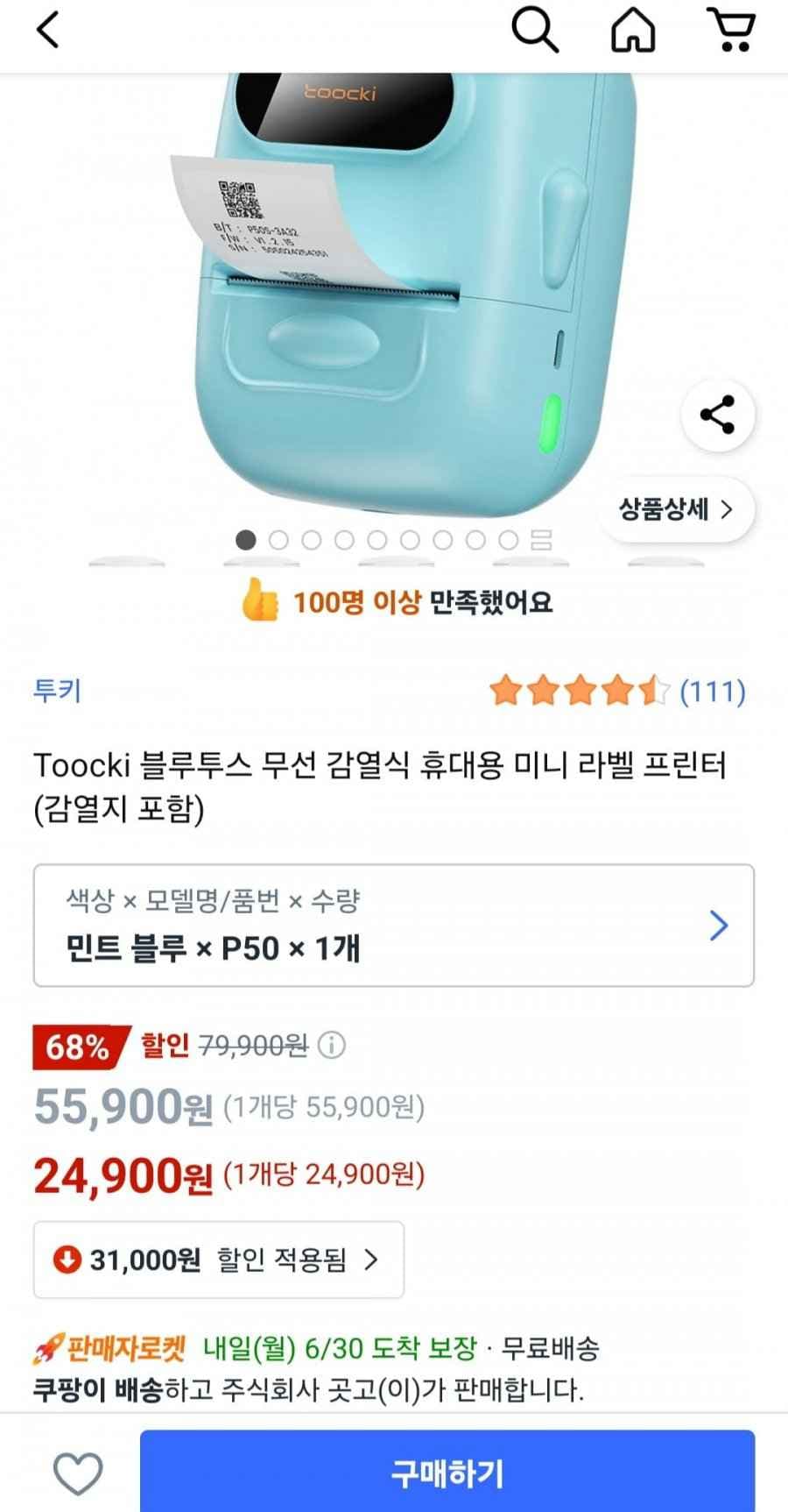 Toocki 블루투스 무선 감열식 휴대용 미니 라벨 프린터