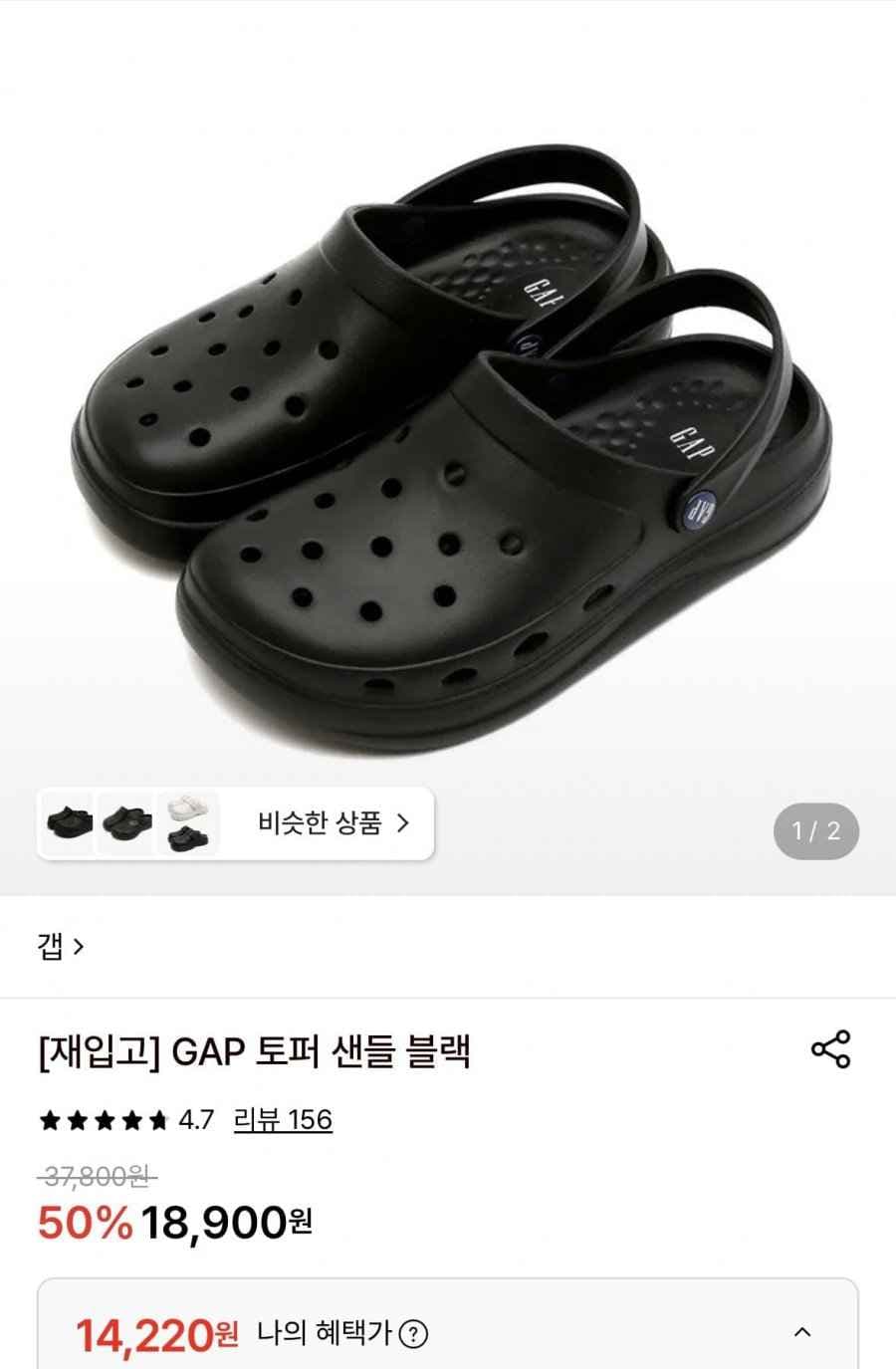 GAP 토퍼 샌들 (15,120원/무료배송)