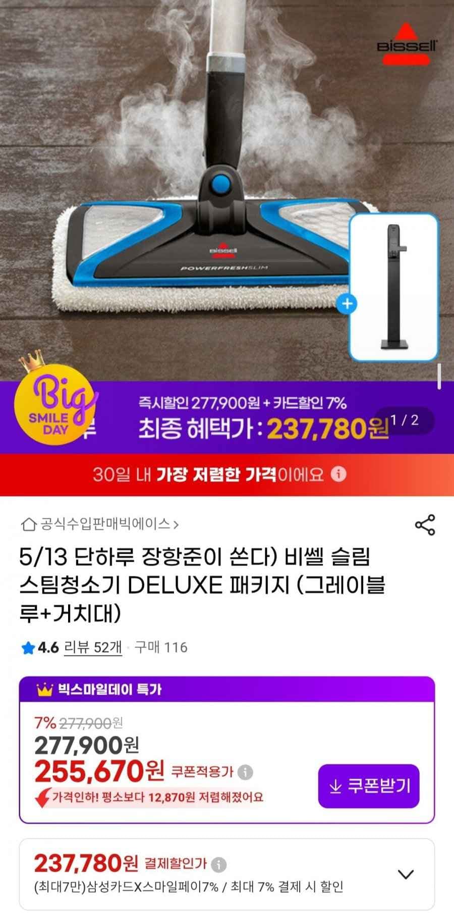 비쎌 슬림 스팀청소기 DELUXE 패키지 (그레이블루+거치대)
