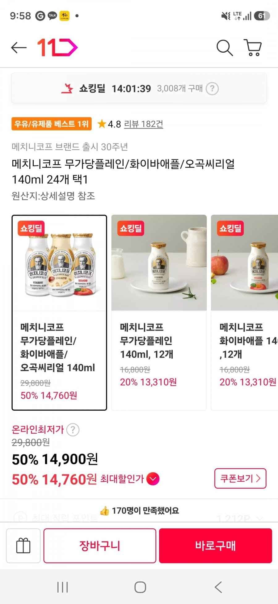 HY 한국야구르트 메치니코프 140ml 24개 (택3)