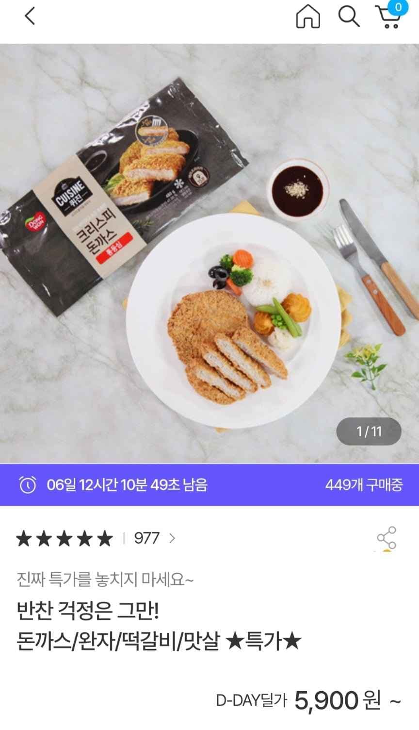 동원 퀴진 통등심 크리스피 돈까스 480g 외 더킹 랍스터맛 등 (6,900원/무료)