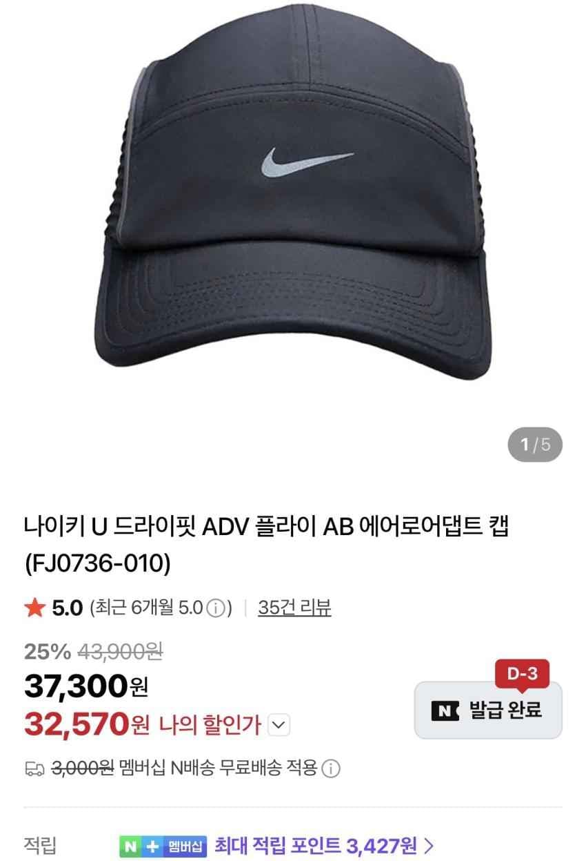 나이키 드라이핏 ADV 플라이 에어로어댑트 캡