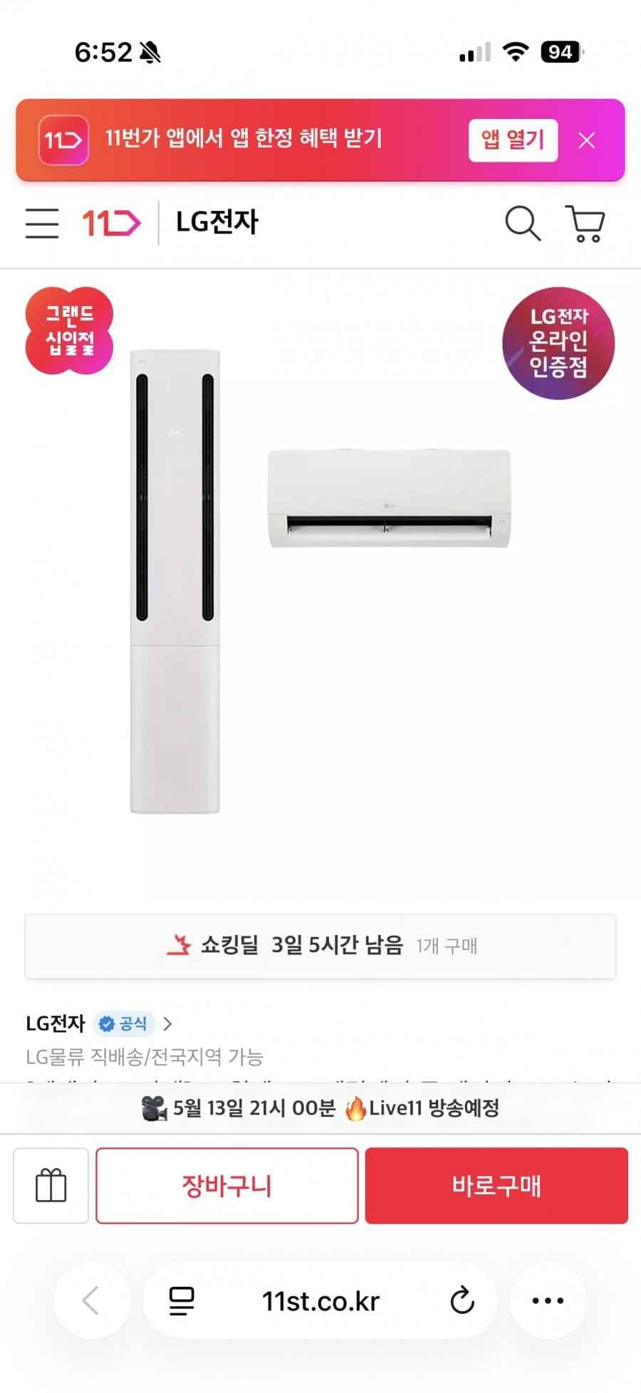 LG 휘센 오브제컬렉션 쿨 에어컨 2in1 2시리즈 (FQ17GC2EC1)