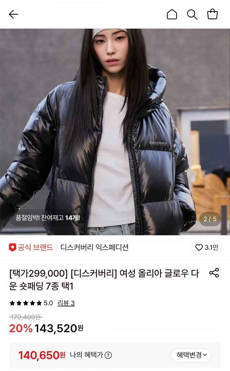 여성 올리아 글로우 다운 숏패딩 7종 택1