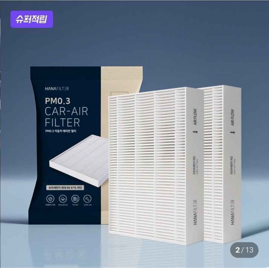 1+1 하나필터 PM0.3 자동차 에어컨필터 (초미세필터 2개)