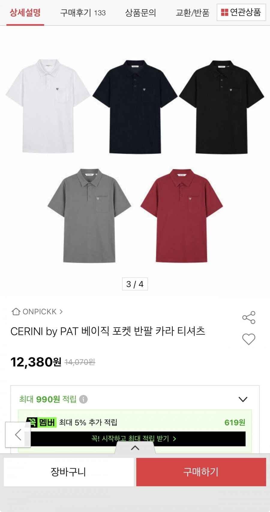 CERINI by PAT 베이직 포켓 반팔 카라티