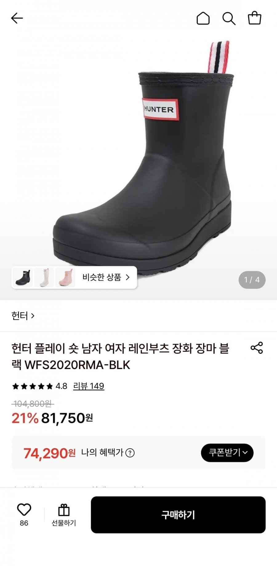 헌터 플레이 숏 남자 여자 레인부츠 장화(74,290원/무료)