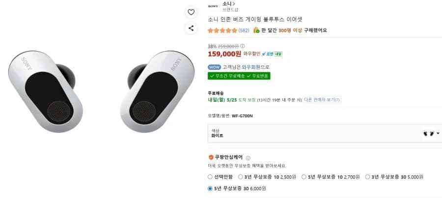 쿠팡 인존 버즈 블루투스 이어셋 체감가 13.9만원
