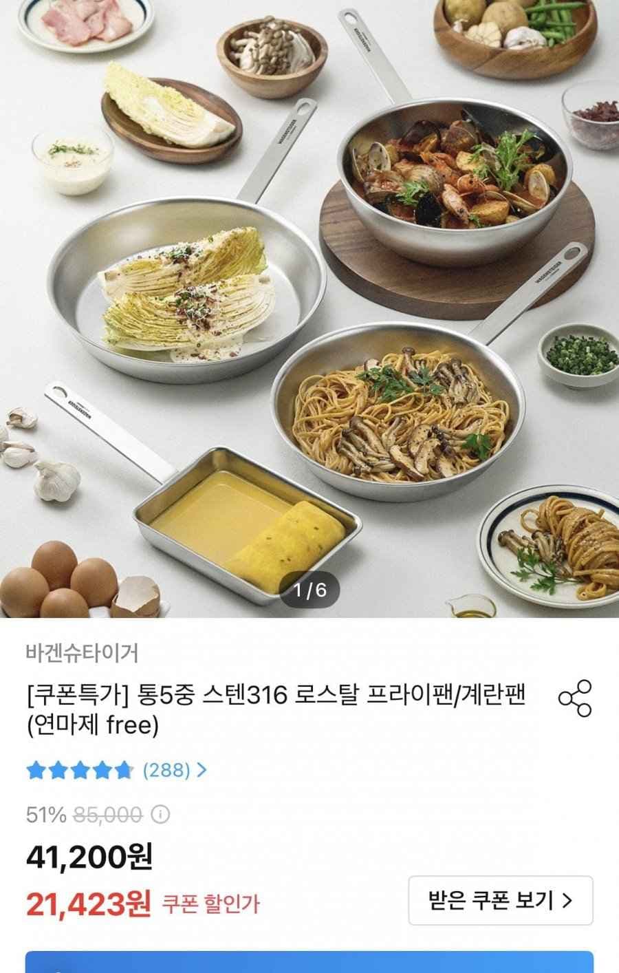 통5중 스텐 316 프라이팬 24cm~ (19,924원/무료)