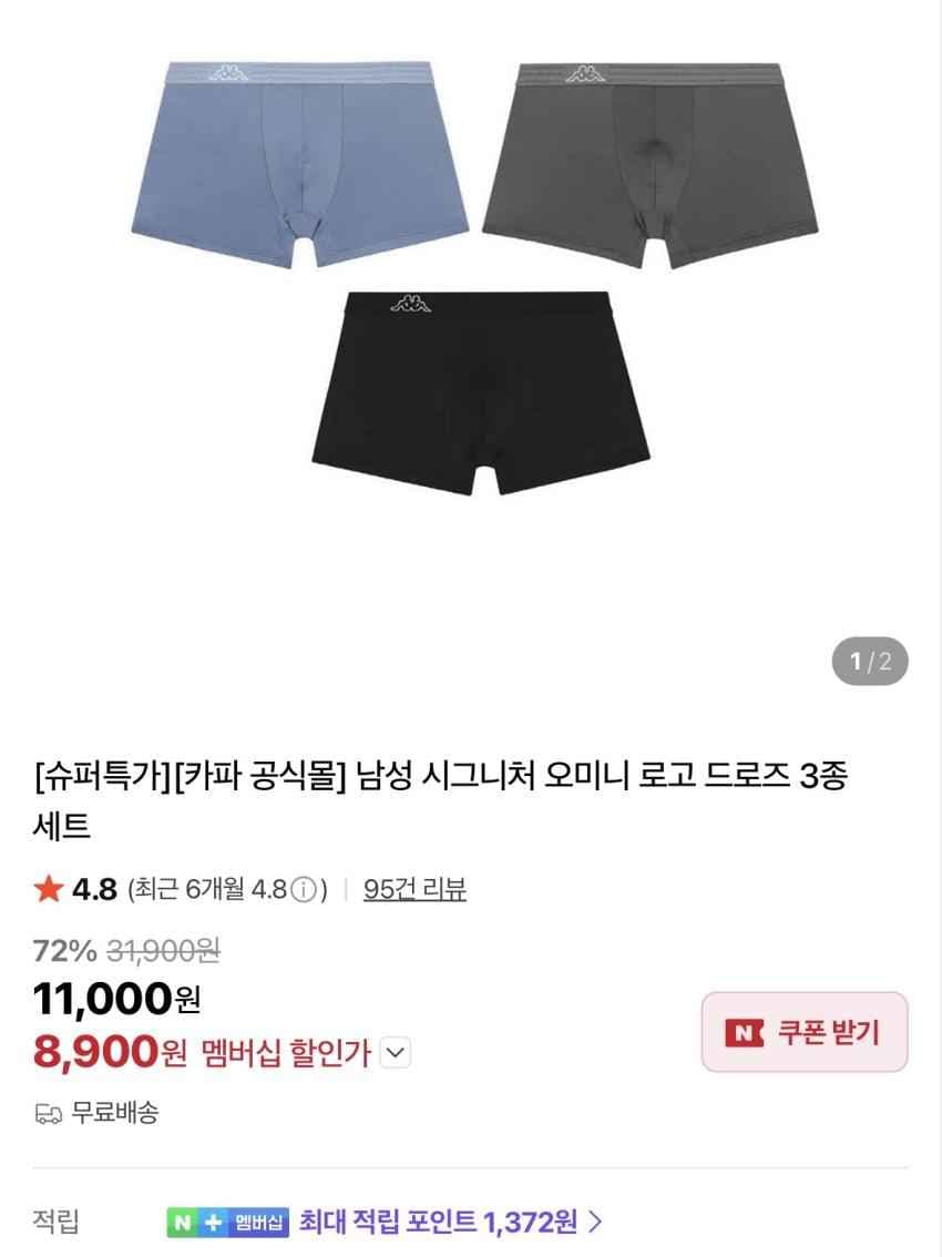 카파 드로즈 3개 8900