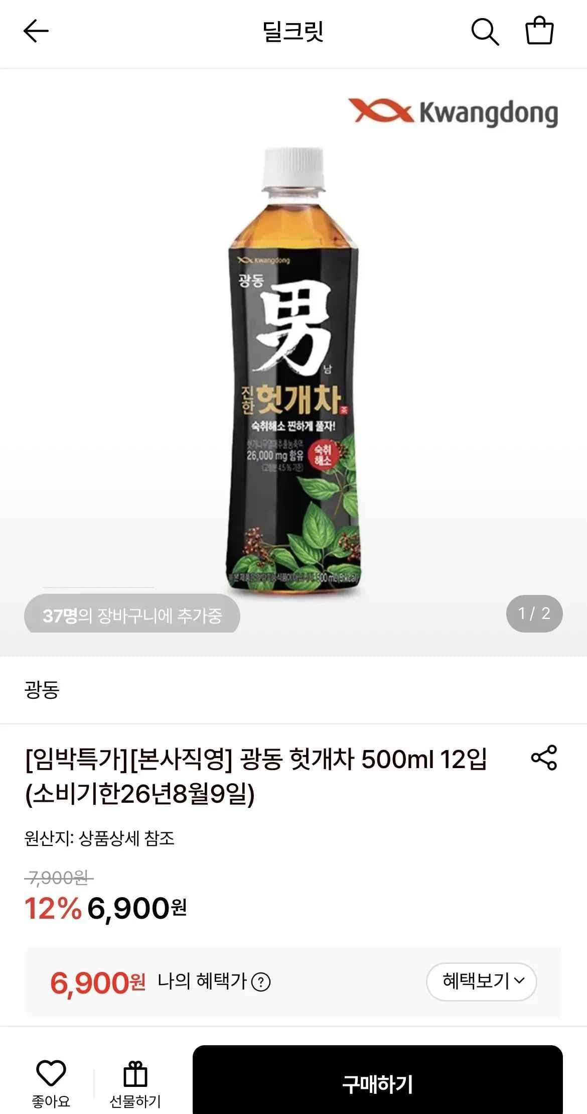 광동 헛개차 500ml 12입 (6,900원/무료)