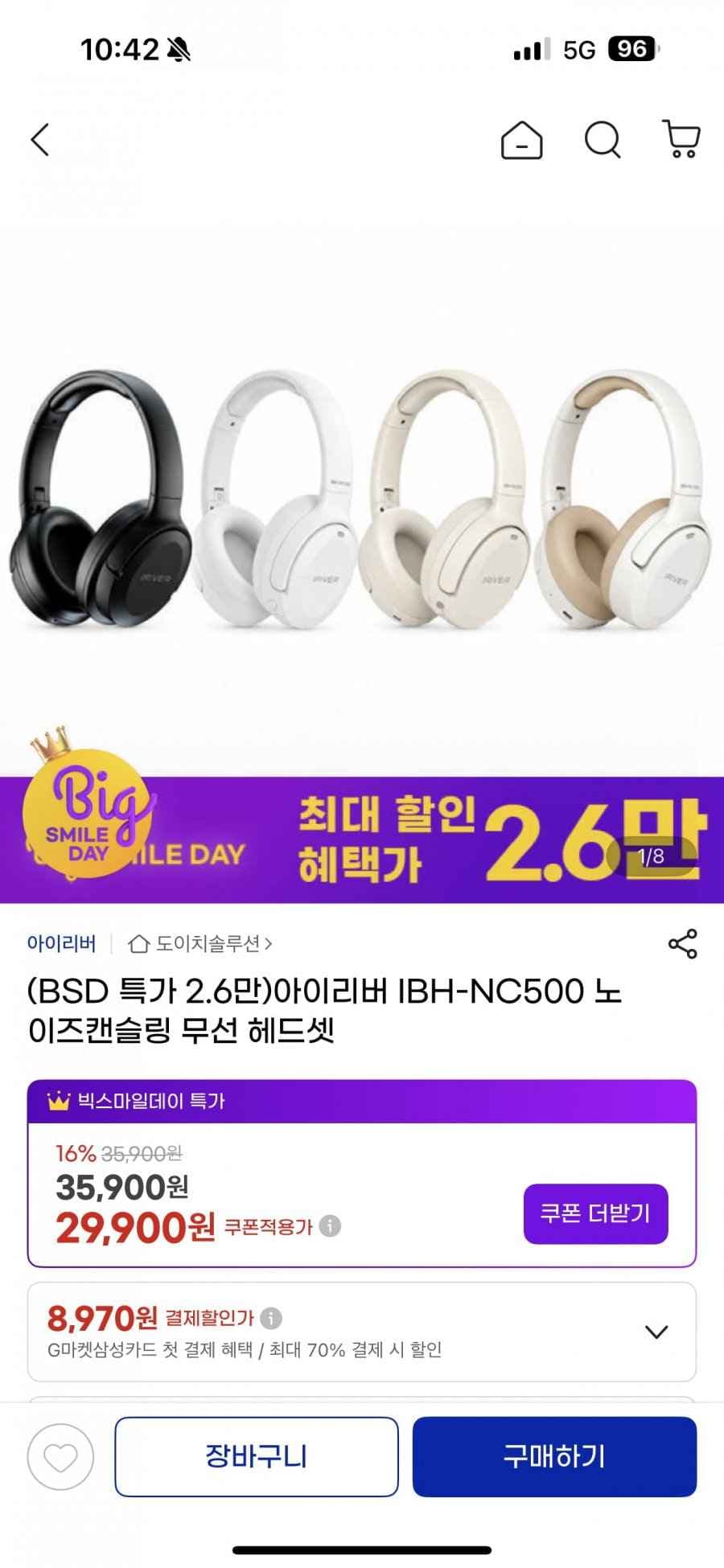 아이리버 IBH-NC500 노이즈캔슬링 무선 헤드셋 (26,320원/무배)