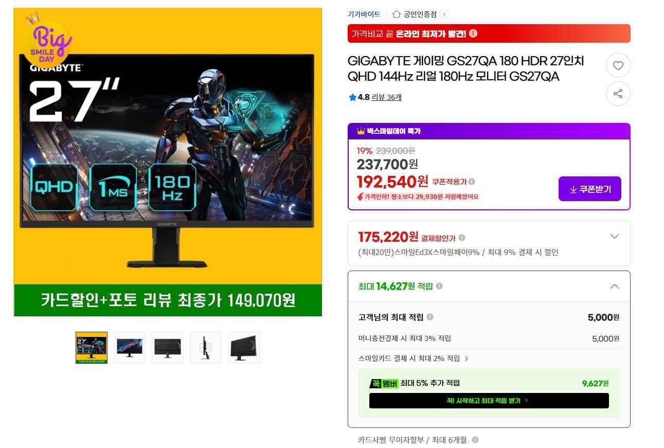 GIGABYTE FHD ๋ชจ๋ํฐ