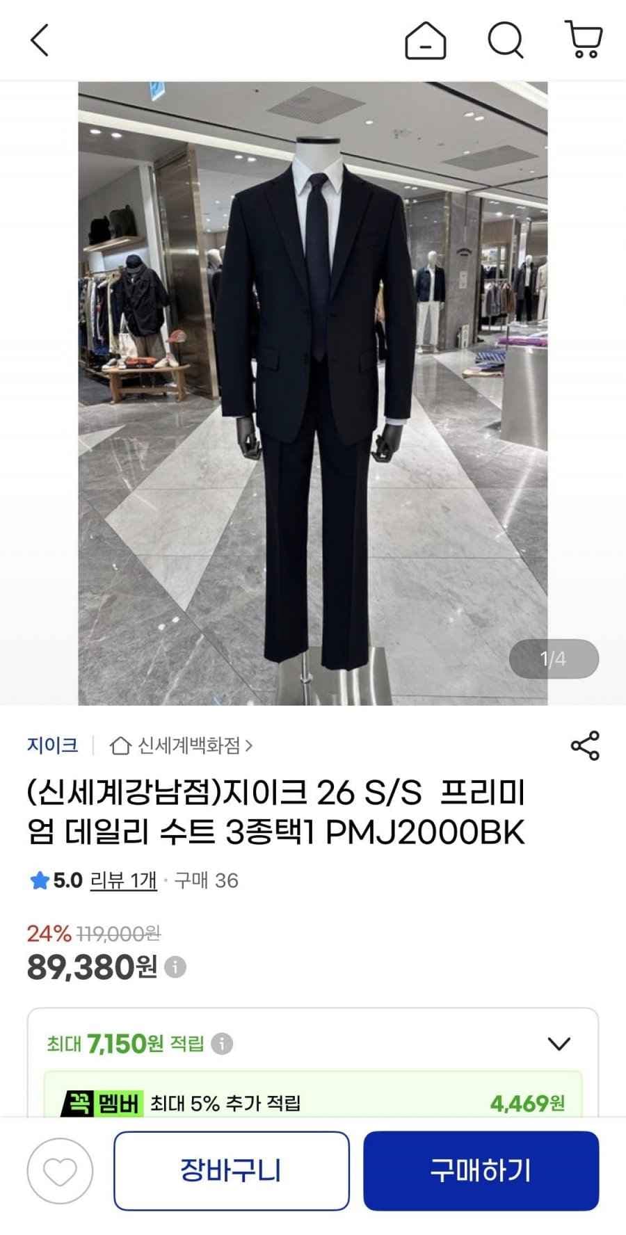 지이크 26S/S 프리미엄 데일리 수트 (89,380원/무료배송)