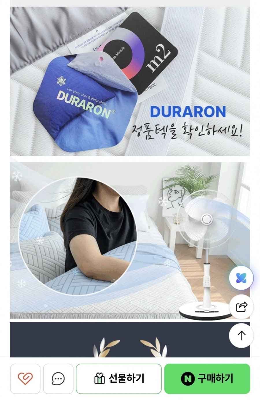 냉감패드 듀라론 3중직 고정밴드 SS