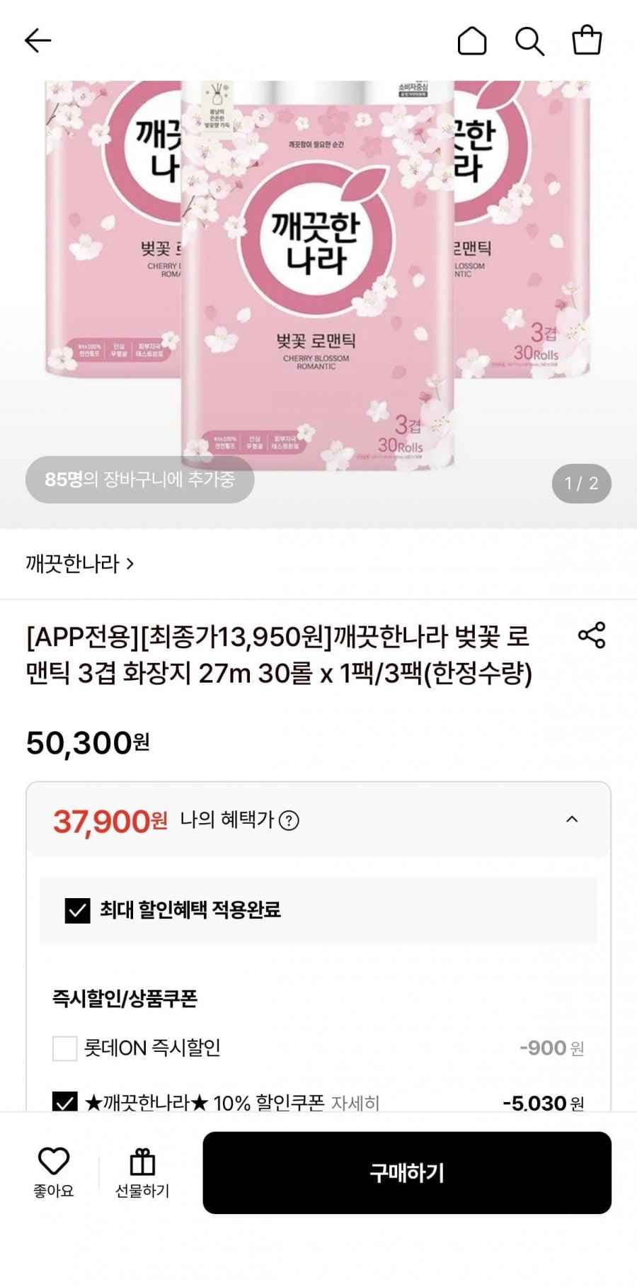 깨끗한나라 벚꽃 로맨틱 3겹 화장지 27m 30롤 3팩