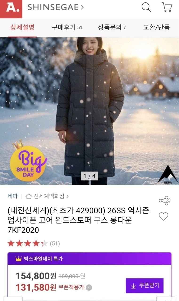 네파 핫템 역시즌 업사이폰 윈드스토퍼 구스 롱패딩 벤치파카 (131,580/무배)
