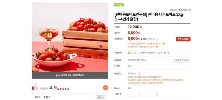 한마음토마토연구회 방울토마토 2kg (1~4번과 혼합)